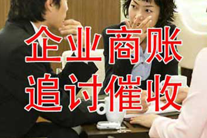 芗城要账公司